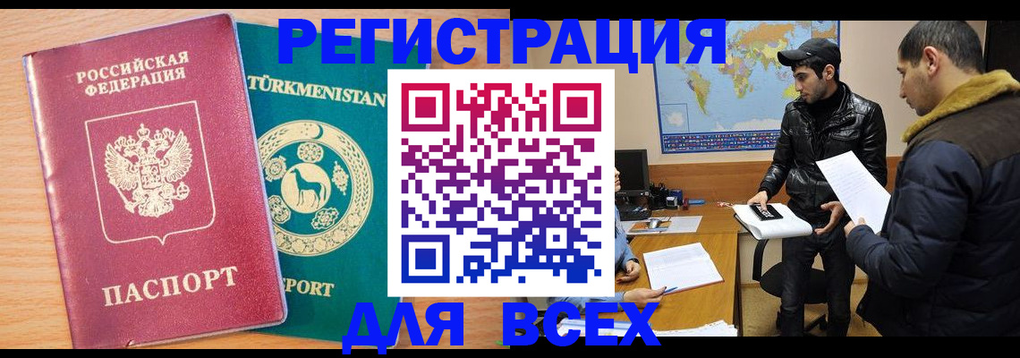 временная регистрация надежно в Железногорск-Илимском
