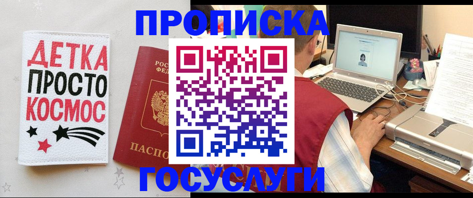 прописка гарантия в Железногорск-Илимском