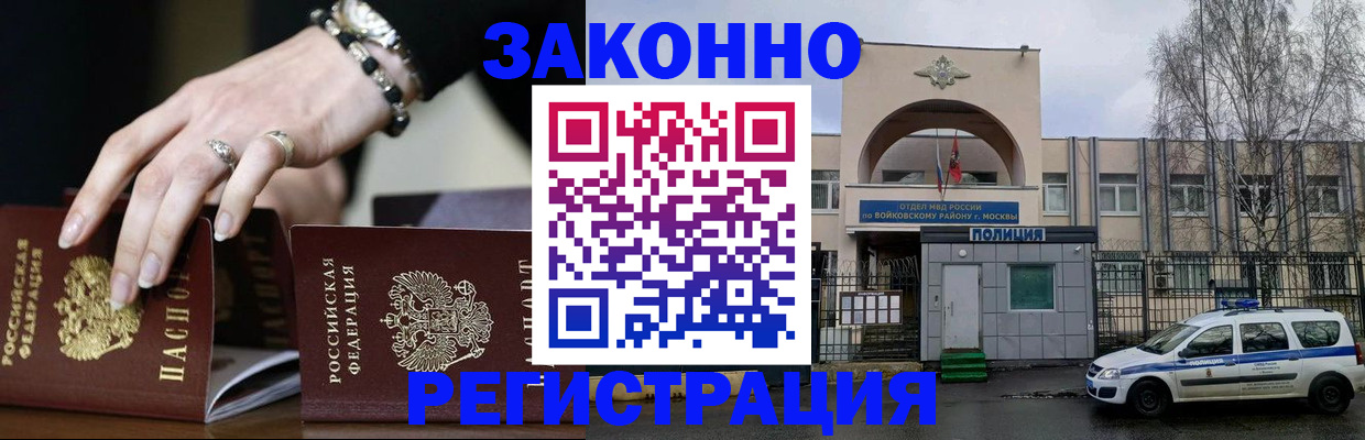 временная регистрация поиск в Железногорск-Илимском