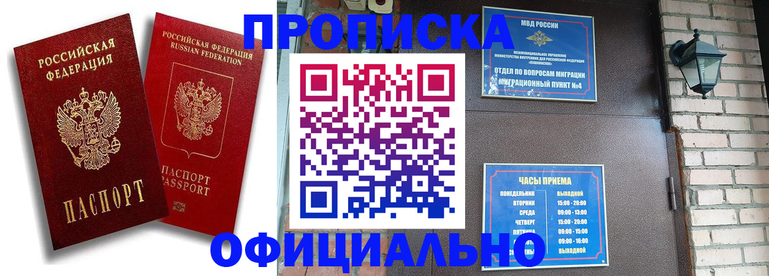 прописка для школы в Железногорск-Илимском