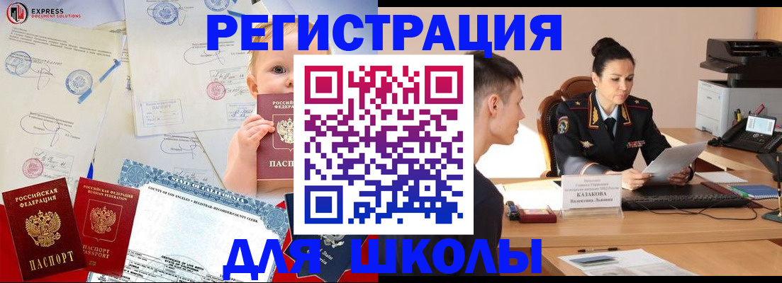 прописка регистрация в Железногорск-Илимском