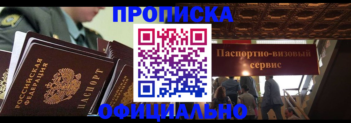 временная регистрация в Железногорск-Илимском